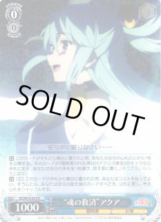 KS/W75】この素晴らしい世界に祝福を！ Re:Editヴァイスシュヴァルツ