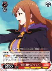 Weiss Schwarz KS/W75-053 Simultaneous Fire Wiz U KONOSUBA -God's blessing on this wonderful world!
