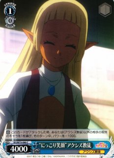 WS】“アクシズ教団の元締め”アクア【C】KS/W49-092ヴァイス