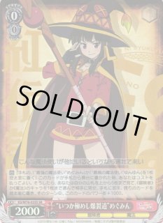 KS/W76】この素晴らしい世界に祝福を!紅伝説ヴァイス KS/W76】この素晴らしい世界に祝福を!紅伝説ヴァイス
