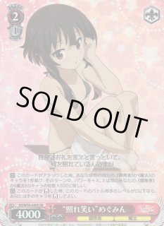 KS/W76】この素晴らしい世界に祝福を!紅伝説ヴァイス KS/W76】この素晴らしい世界に祝福を!紅伝説ヴァイス