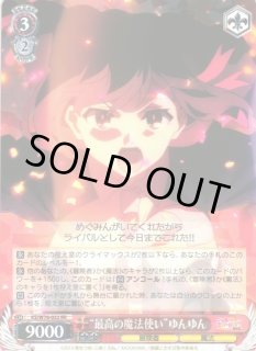 ヴァイスシュヴァルツ 最高の魔法使い ゆんゆん ssp