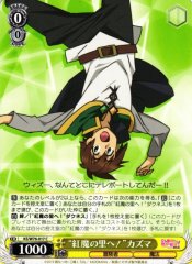 Weiss Schwarz KS/W76-017 To the Crimson Demon Village Kazuma C KONOSUBA -God's blessing on this wonderful world!