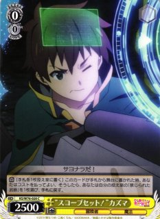 WS】“いつか極めし爆裂道”めぐみん【R】KS/W76-035ヴァイス