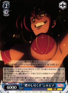 WS】“鉄壁クルセイダー”ダクネス【RR】KS/W75-001ヴァイス