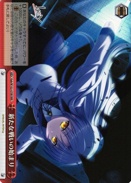 画像1: 【WS】新たな戦いの始まり【RRR】Kab/W102-070R (1)