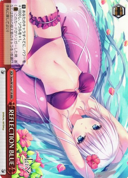 画像1: 【WS】REFLECTION BLUE【RRR】Ksm/W102-071R (1)