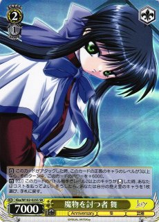 ヴァイスシュヴァルツ どこまでも続く夏の空 観鈴 SEC サイン プレイ用