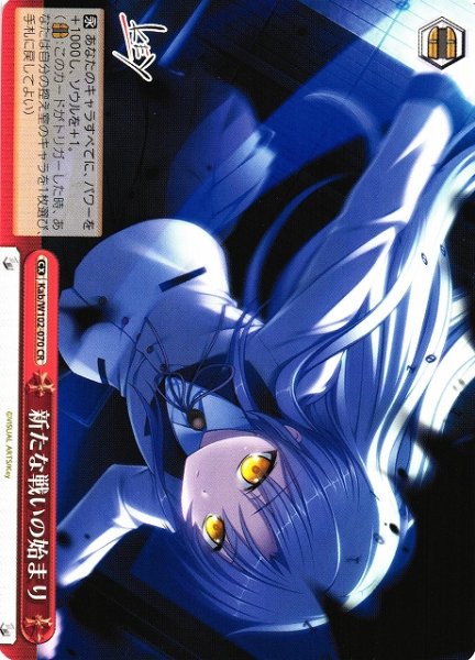 画像1: 【WS】新たな戦いの始まり【CR】Kab/W102-070 (1)