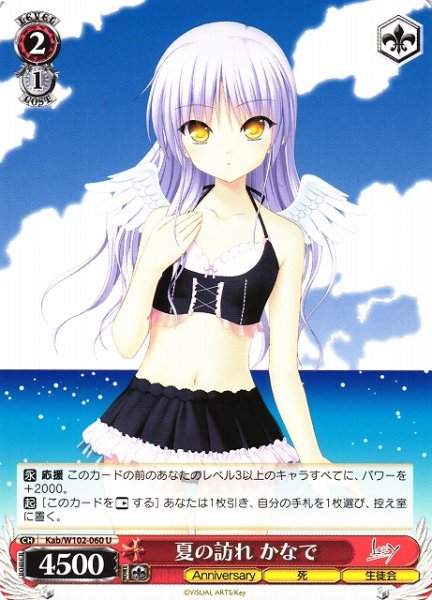 画像1: 【WS】夏の訪れ かなで【U】Kab/W102-060 (1)