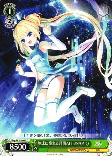 WS】快美な旋律 切歌【C】SG/W89-045ヴァイスシュヴァルツ