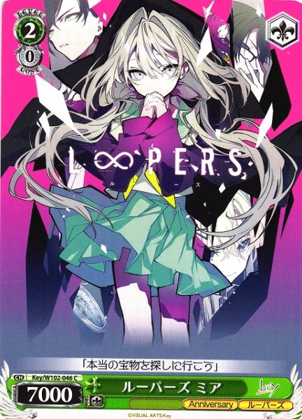 画像1: 【WS】ルーパーズ ミア【C】Key/W102-046 (1)