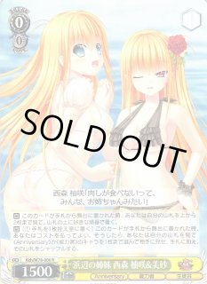 WS】浜辺の姉妹 西森 柚咲&美砂【R】Kch/W78-006ヴァイスシュヴァルツ