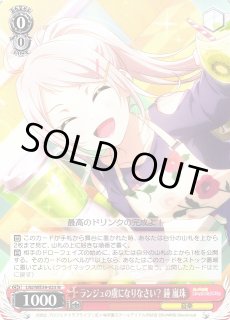 安価 WS】ランジュの虜になりなさい? 通販はカードラボ - 嵐珠【N】LNJ/WE39-023ヴァイスシュヴァルツ：エクストラ 鐘 ヴァイスシュヴァルツ