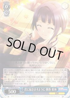 公式サイト - ハイブランドの新作が続々登場 WS】君に届きますように 朝香 果林【N】LNJ/WE39-041ヴァイス ヴァイスシュヴァルツ