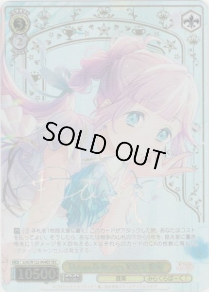 画像1: 【WS】Dream Believers 安養寺 姫芽(サイン+箔押し)【SEC】LHS/W122-004EX (1)