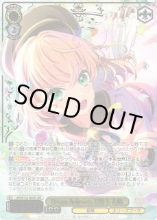 Reバース LLHS/001B-099 「ハクチューアラモード」 (Re リバース