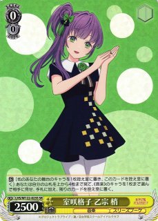 WS】365 Days 乙宗 梢【SR】LHS/W122-020 - C-labo OnlineShop WS】365 Days 乙宗 梢【SR】LHS/W122-020 - C-labo OnlineShop