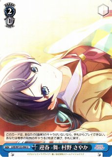 WS】姉の日課 黒澤 ダイヤ【RR】SIS/W109-096ヴァイス