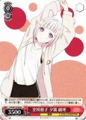 Weiss Schwarz LHS/W122-059 Tsuzuri Yugiri Greenhouse Lattice C Love Live! Hasunosora Girls' High School Idol Club