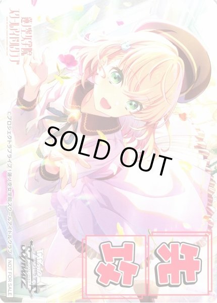 画像1: 【WS】先攻マーカー[日野下 花帆]【PR】LHS/W122 (1)
