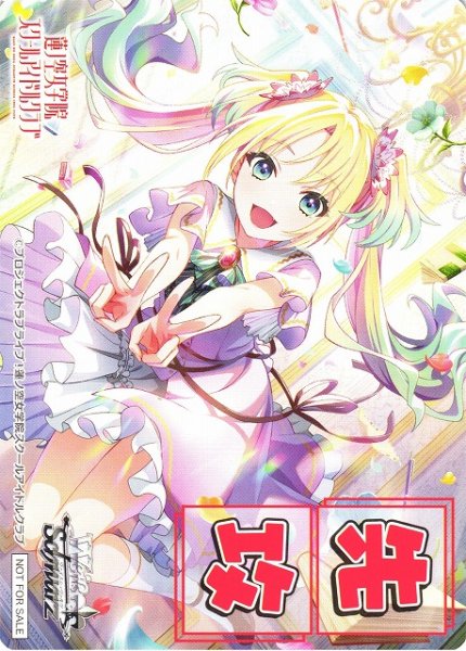 画像1: 【WS】先攻マーカー[大沢 瑠璃乃]【PR】LHS/W122 (1)