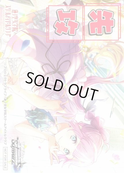 画像1: 【WS】先攻マーカー[安養寺 姫芽]【PR】LHS/W122 (1)