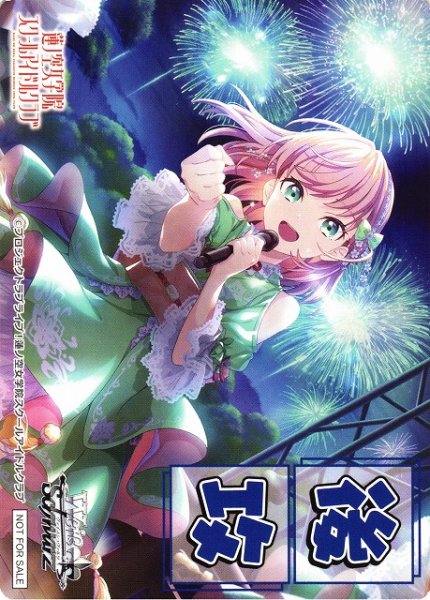 画像1: 【WS】後攻マーカー[日野下 花帆]【PR】LHS/W122 (1)