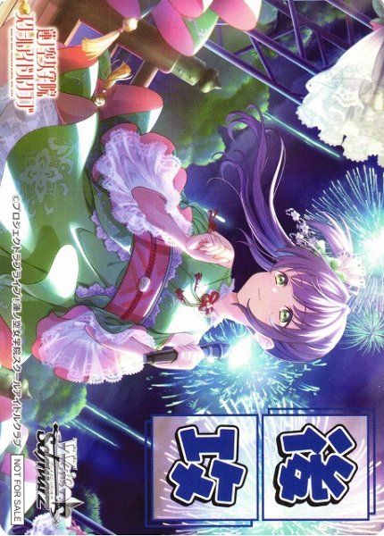 画像1: 【WS】後攻マーカー[乙宗 梢]【PR】LHS/W122 (1)