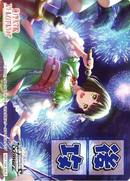 画像1: 【WS】後攻マーカー[百生 吟子]【PR】LHS/W122 (1)