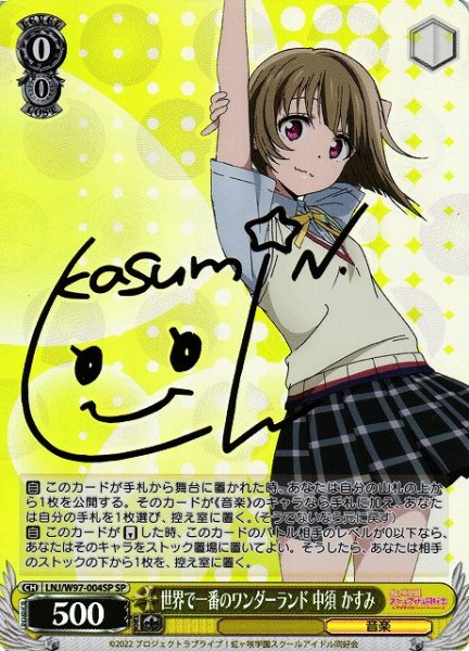 画像1: 【WS】※プレイ用特価品※世界で一番のワンダーランド 中須 かすみ(サイン)【SP】LNJ/W97-004SP (1)
