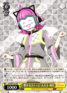 虹ヶ咲 アイドルじゃないからできること 高咲 侑 SSP サイン