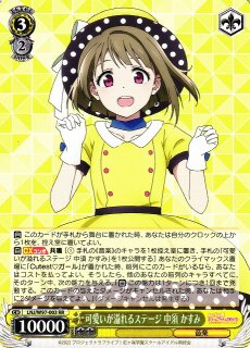 【ラッピング不可】 WS】可愛いが溢れるステージ 中須 かすみ(サイン+箔押し)【SSP ヴァイスシュヴァルツ