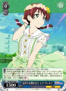 WS】トリオの旋律 桜内 梨子(サイン)【SP】SIS/W109-064ヴァイス