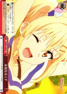 WS】虹を咲かせに 宮下 愛【U】LNJ/W97-048ヴァイスシュヴァルツ
