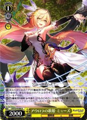 Weiss Schwarz LOD/S74-006 Muse Diva of Aurora R Lost Decade
