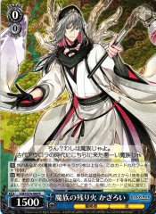 WS】信仰篤き聖者 サンドラ【RR】LOD/S74-001 - 通販ならカードラボ WS】信仰篤き聖者 サンドラ【RR】LOD/S74-001 - 通販ならカードラボ