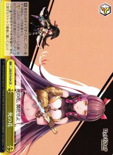 WSR】一歩進んだ関係性 ロコムジカ&ルベルブルーメ(サインb)【SP