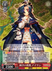 Weiss Schwarz LOD/S74-050 Airin Damaged Raven C Lost Decade
