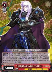Weiss Schwarz LOD/S74-052 Abaddon Death Knight of the Town on the Border Between Worlds C Lost Decade