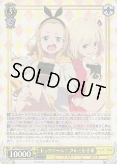 LRC/W105】リコリス・リコイルヴァイスシュヴァルツ：ヴァイスサイド