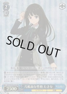 LRC/W105】リコリス・リコイルヴァイスシュヴァルツ：ヴァイスサイド