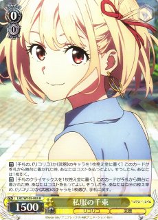 2022公式店舗 ヴァイス/リコリスリコイル/OFR/天性の才能 千束/4枚