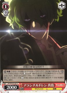 WS】いのち大事に 千束【R】LRC/W105-040ヴァイスシュヴァルツ