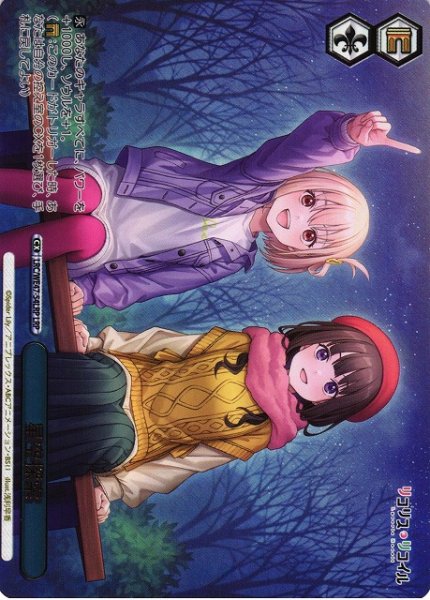 画像1: 【WS】星空探索(箔押し)【LRP】LRC/WE47-54LRP (1)