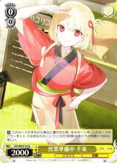 WS】“ハートの女王様”白鷺千聖【TD】BD/W54-T35ヴァイスシュヴァルツ