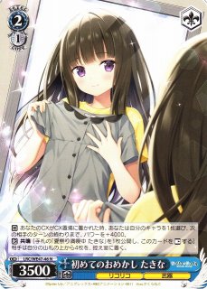 (箔押し)夏祭り満喫中 千束(SIR)(LRC/WE47-14SIR)