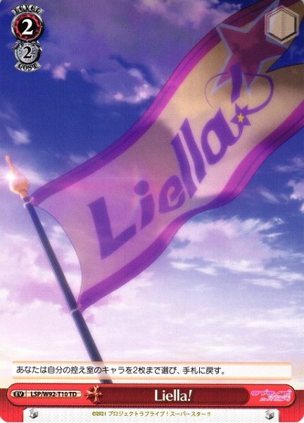 画像1: 【WS】Liella!【TD】LSP/W92-T10 (1)