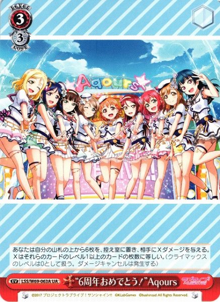 画像1: 【WS】“6周年おめでとう!”Aqours【UA】LSS/W69-063 (1)