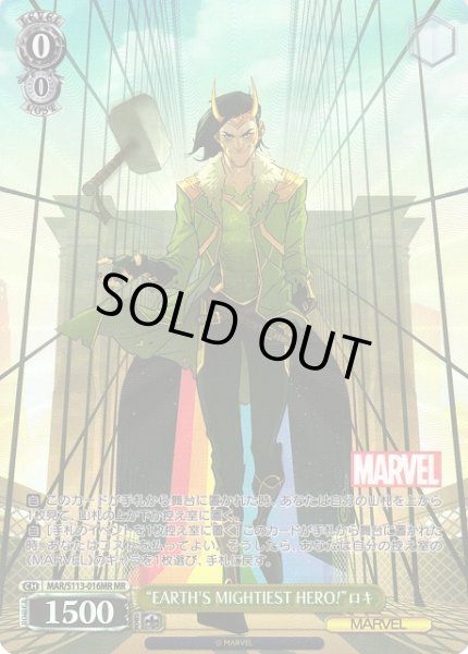 画像1: 【WS】“EARTH'S MIGHTIEST HERO!”ロキ【MR】MAR/S113-016MR (1)
